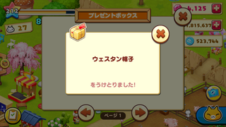 160604-06さいくつまつりウェスタン帽子受取.png