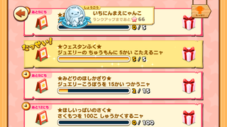 160605-02さいくつまつりウェスタンふくチャレンジ達成.png