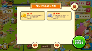 160608-03さいくつまつり応援金&銀inBOX.png