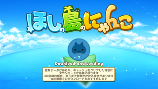160608-04更新データDL中画面.png