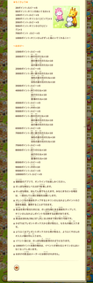 160610-02キリンさんとおともだち開始告知詳細_02.png