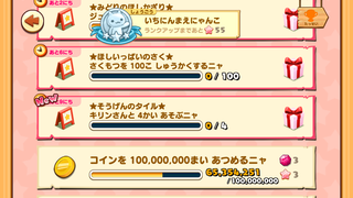 160610-15キリンさんとおともだち限定チャレンジ第一弾そうげんのタイルNEW.png