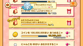 160610-20キリンさんとおともだち限定チャレンジ第一弾そうげんのタイル達成.png