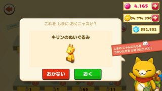 160610-28キリンさんとおともだちキリンのぬいぐるみ設置確認.png
