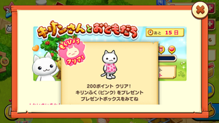 160611-06キリンさんとおともだち200ポイントきりんふく（ピンク）.PNG
