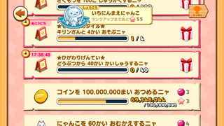 160617-04日替わり限定チャレンジ0617.PNG