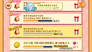 160617-05日替わり限定チャレンジ0617達成.PNG
