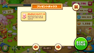 160617-07日替わり限定チャレンジぷんぷんにゃんこドールinBOX.PNG