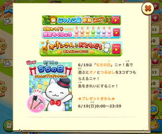 160619-01父の日プレゼント告知.png