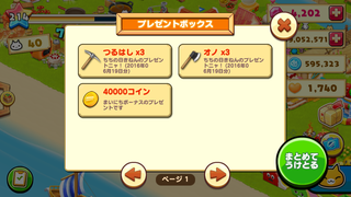 160619-02父の日プレゼントinBOX.png