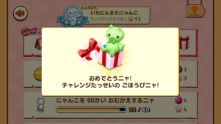 160620-06にゃんこドール限定おすましにゃんこドールGET.PNG