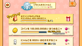 160620-11キリンさんとおともだち限定ジャングルのしげみ達成.PNG