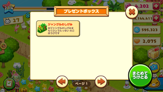 160620-13キリンさんとおともだち限定ジャングルのしげみinBOX.PNG