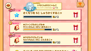 160621-01にゃんこドール限定注文25回.PNG