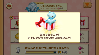 160621-02にゃんこドール限定しょんぼりにゃんこドールGET.PNG