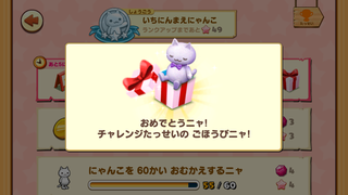 160622-03にゃんこドール限定おねむにゃんこGET.PNG