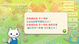 160623-11七夕まつり開始ダイアログ.PNG