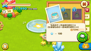 160623-17七夕のケーキのおさらメニュー一覧1.PNG