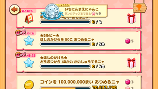 160623-19七夕まつり限定チャレンジ2つ登場.PNG