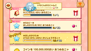 160623-20七夕まつり日替わり目標達成.PNG