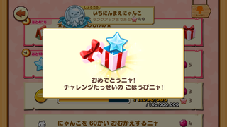 160623-21七夕まつり日替わり目標ほしのかけらGET.PNG