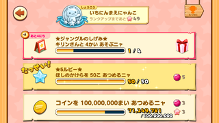 160623-28七夕まつり限定かけら50ルビー5達成.PNG