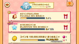 160623-30七夕まつり限定かけら150目標出現.PNG