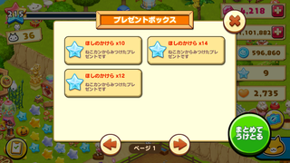 160623-36七夕まつりネコ缶からほしのかけら×3inBOX.PNG