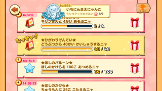 160624-05にゃんこドール限定どうぶつ40回達成.PNG