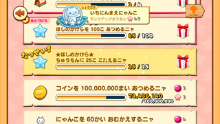 160624-07七夕まつり日替わり限定注文25回達成.PNG