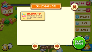 160624-21七夕まつり限定ほしのバルーンinBOX.PNG
