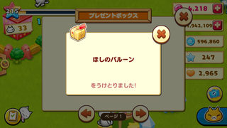 160624-22七夕まつり限定ほしのバルーン受取.PNG
