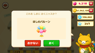 160624-24七夕まつり限定ほしのバルーン設置確認.PNG