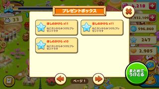160624-26七夕まつりネコ缶成果2_11-11-10.PNG