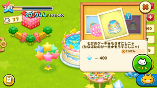 160624-32七夕まつりケーキメニュー・パワーアップ2.PNG