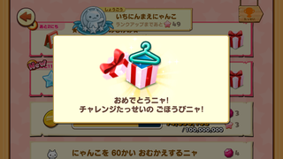 160625-08七夕まつり限定ほしかぶり（ひこぼし）GET.PNG
