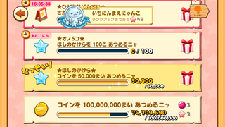 160626-03限定目標ほしのかけらコイン5万達成.PNG