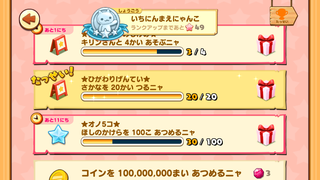 160626-04限定目標にゃんこドール魚20達成.PNG
