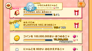 160626-06七夕まつりオノ5個達成.PNG