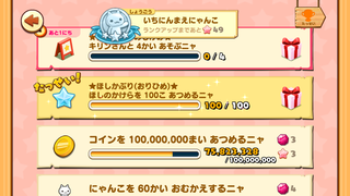 160626-09七夕まつりほしかぶり（おりひめ）達成.PNG