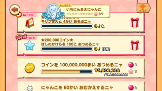 160626-11七夕まつり20万コイン登場.PNG