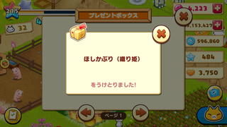160626-13七夕まつりほしかぶり（おりひめ）受取.PNG