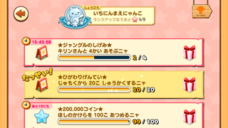 160627-02限定目標にゃんこドール樹木20達成.PNG