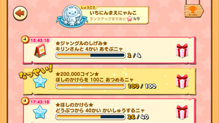 160627-04限定目標ほしのかけら動物40達成.PNG