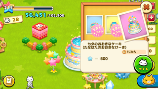 160627-08七夕まつりケーキ最終段階メニューOPEN.PNG
