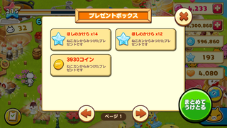 160627-18七夕まつりネコ缶成果14-12-コイン.PNG