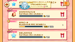 160628-01にゃんこドール＆七夕限定チャレンジ登場.PNG