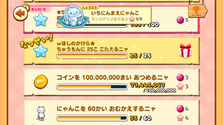 160628-02七夕まつり限定注文25個達成.PNG