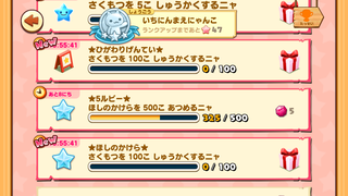160629-01にゃんこドール＆七夕限定作物100個登場.PNG