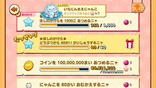 160701-02七夕まつり限定動物40回達成.PNG
